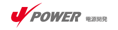 J-POWER 電源開発株式会社