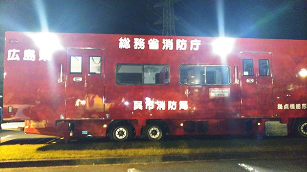 呉市消防局 拠点機能形成車